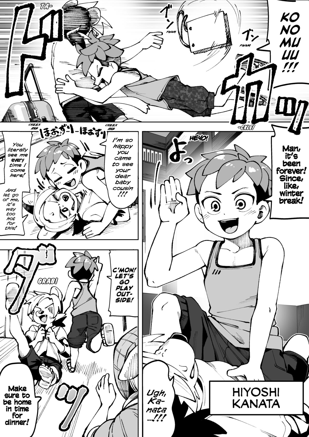 Natsu no Hiasobi page 8 full
