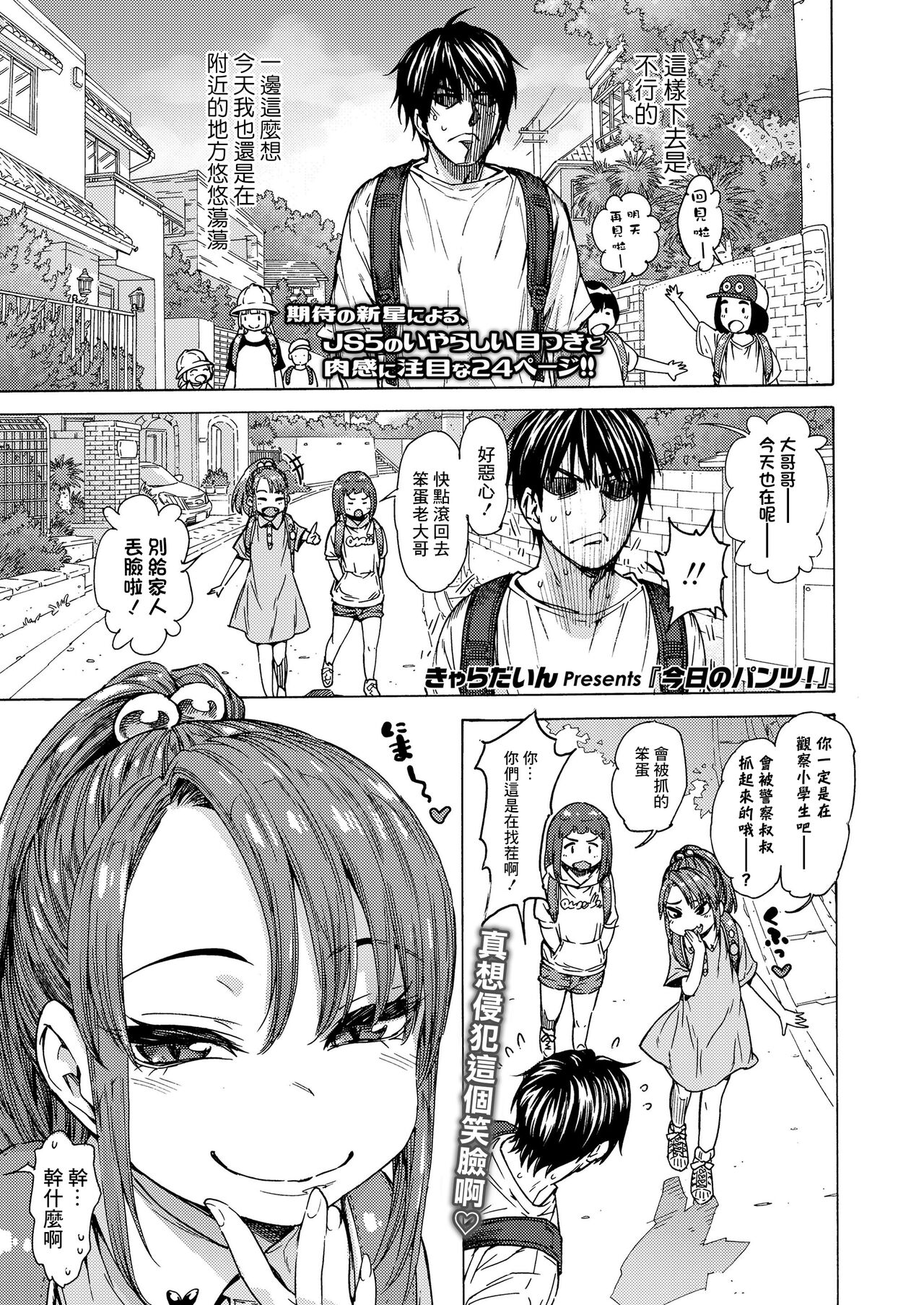 今日のパンツ page 1 full