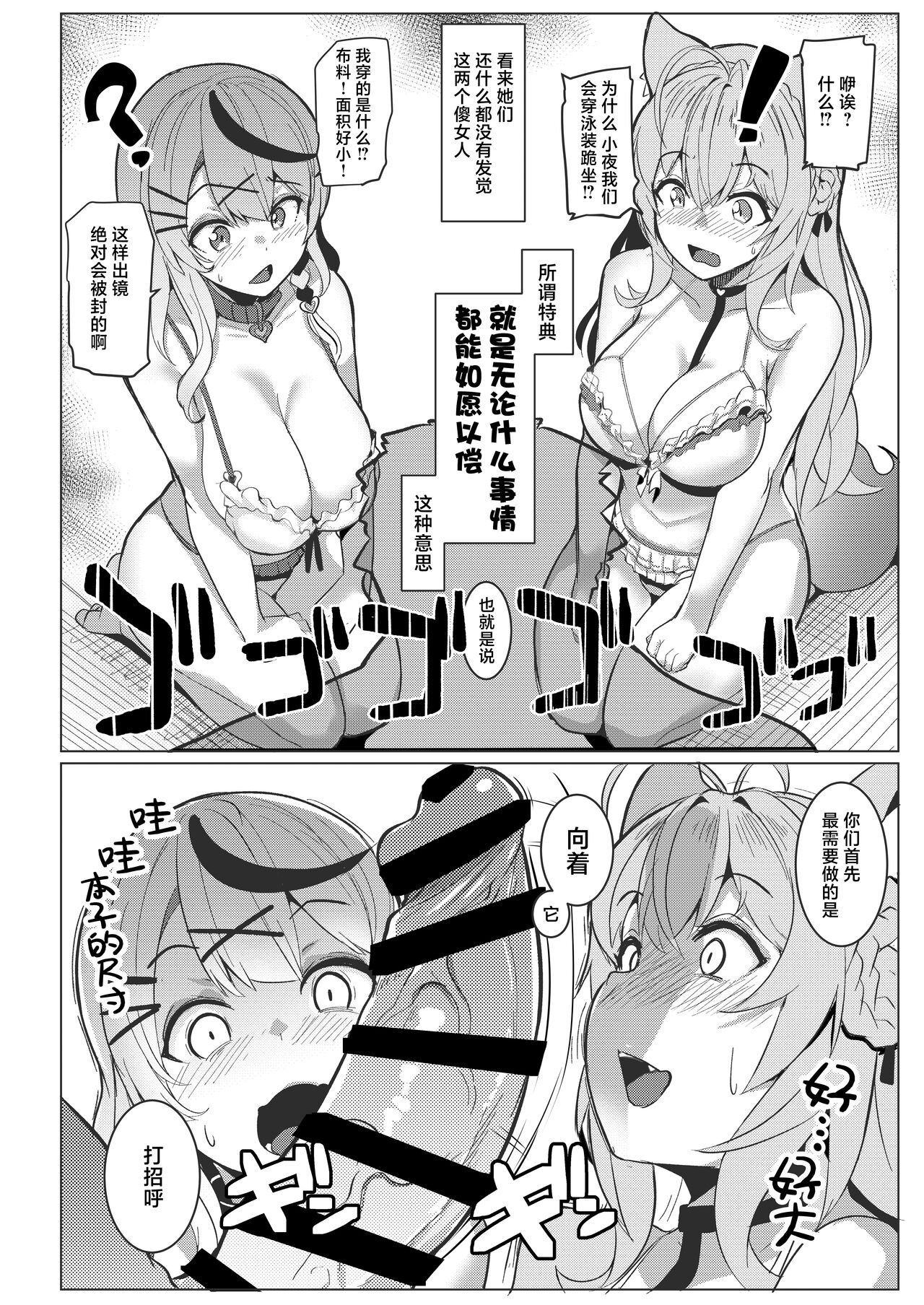 Osucollab page 4 full