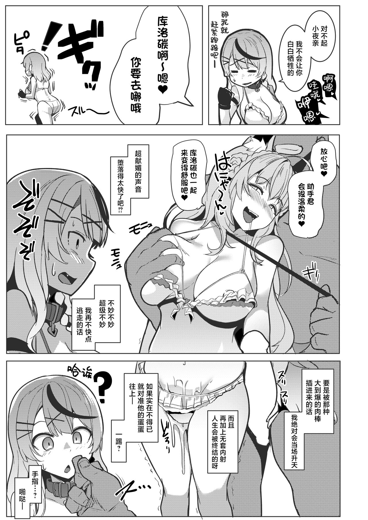 Osucollab page 7 full