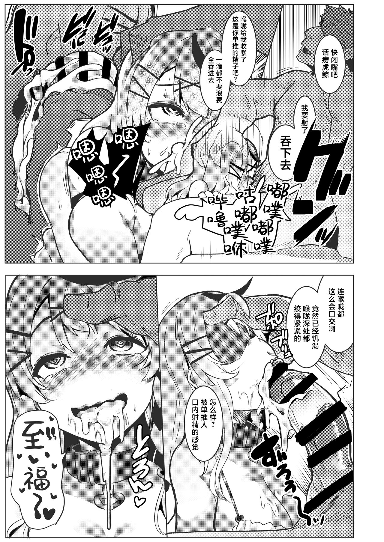 Osucollab page 9 full