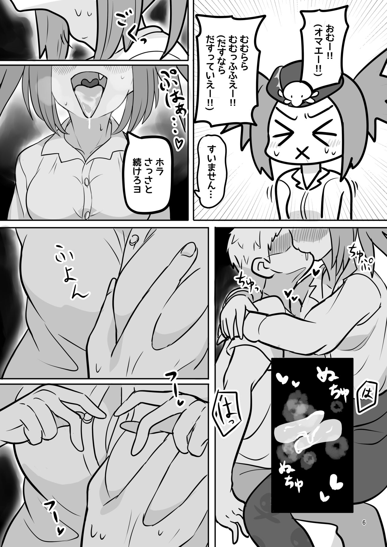 Sweet Devil Paralysis page 5 full