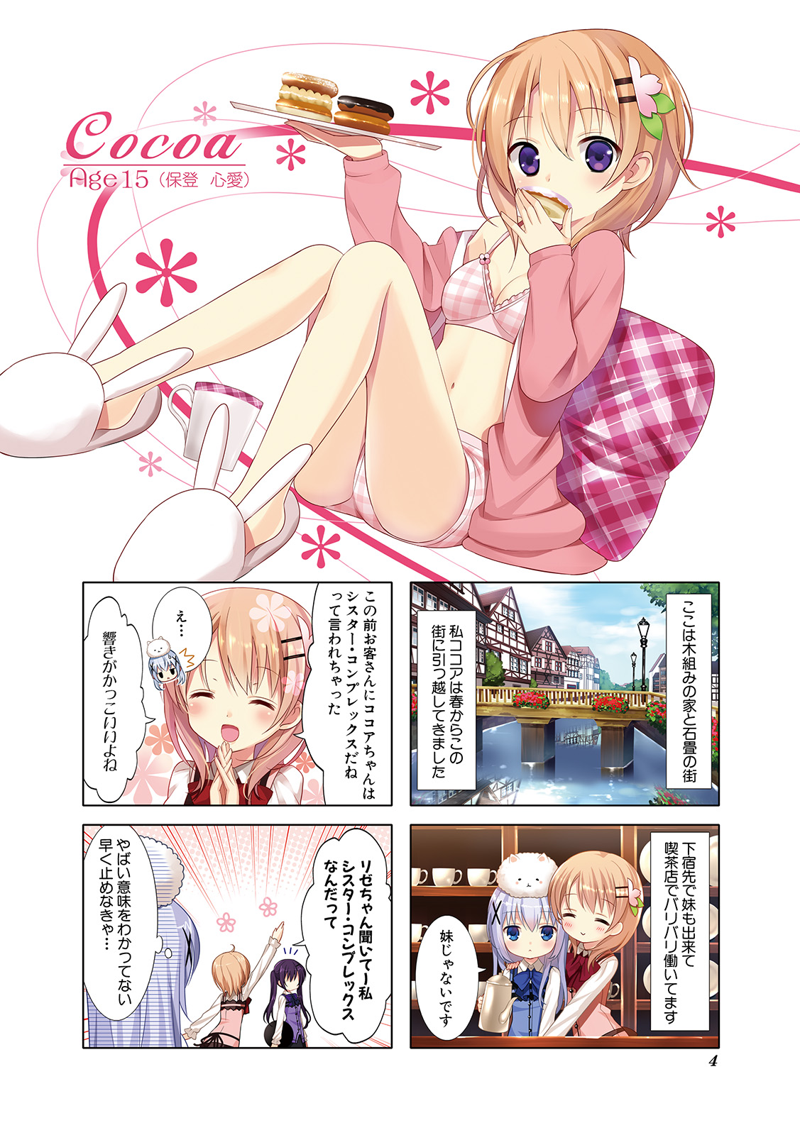 Is the order a rabbit? Volume 1 page 6 full