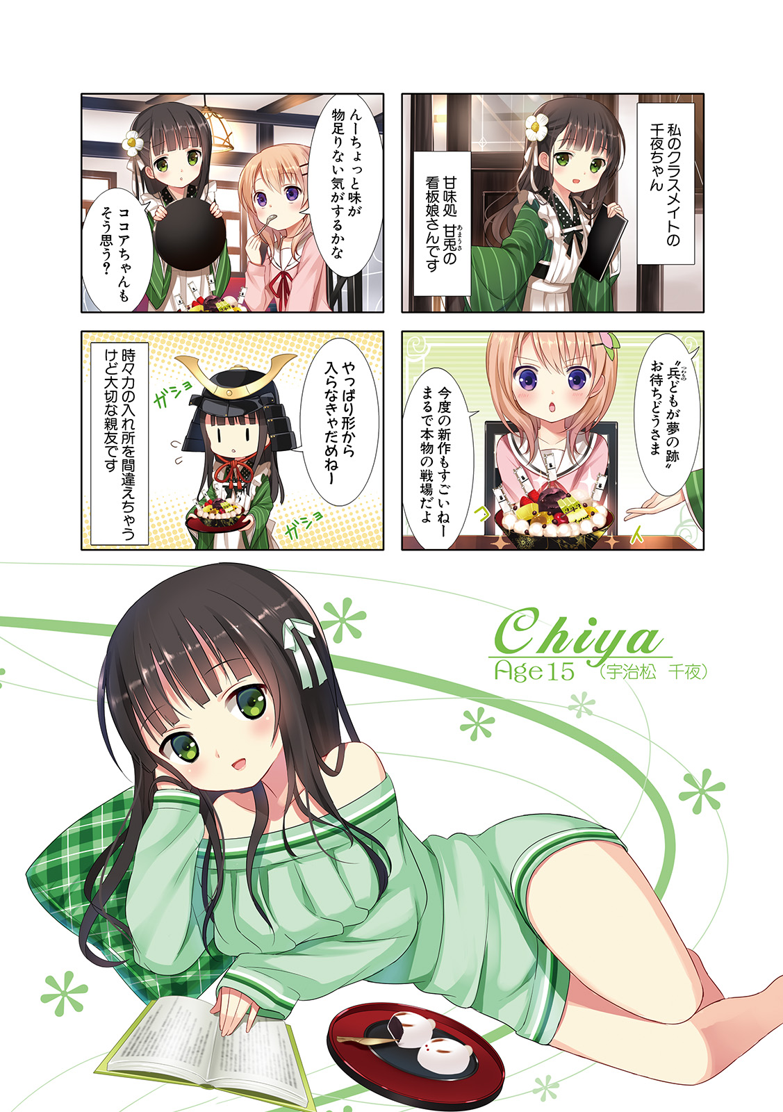 Is the order a rabbit? Volume 1 page 9 full