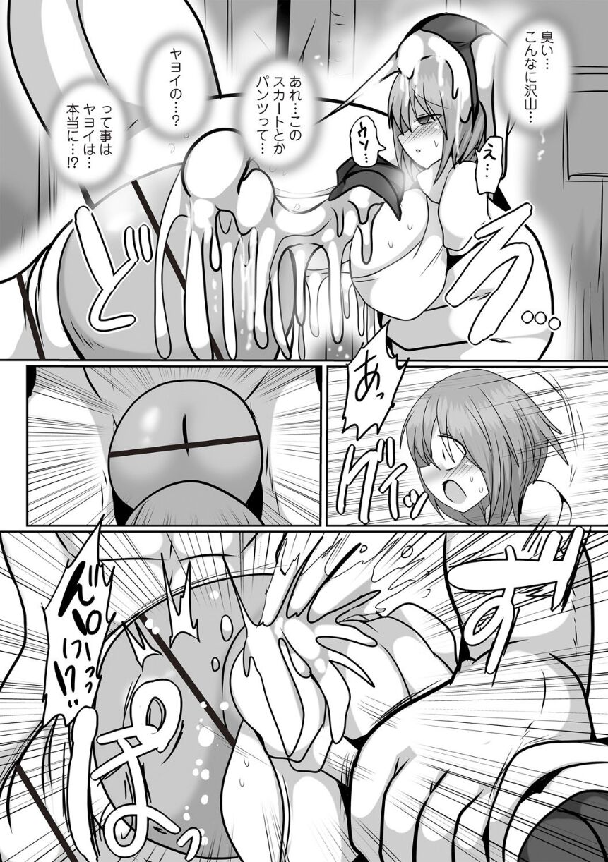 Seisoukudari ~Inkei ni Nomare Yuku Shoujo-tachi~ page 7 full