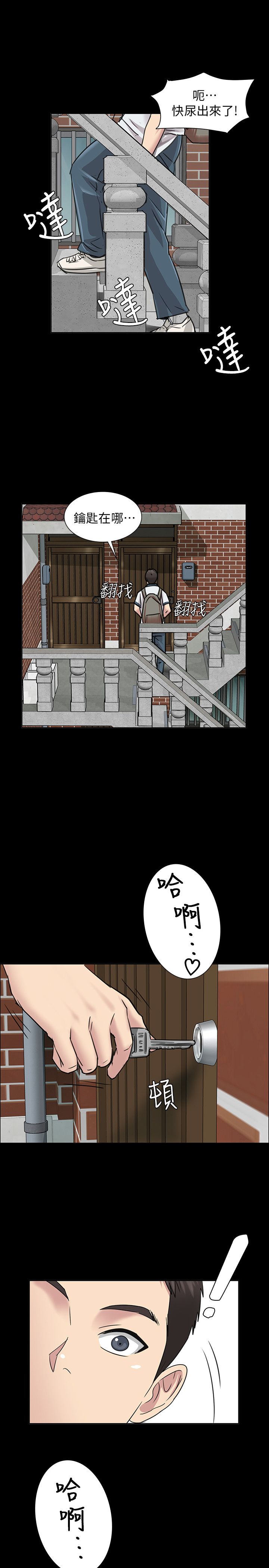 傀儡 Queen Bee 1-50 page 2 full