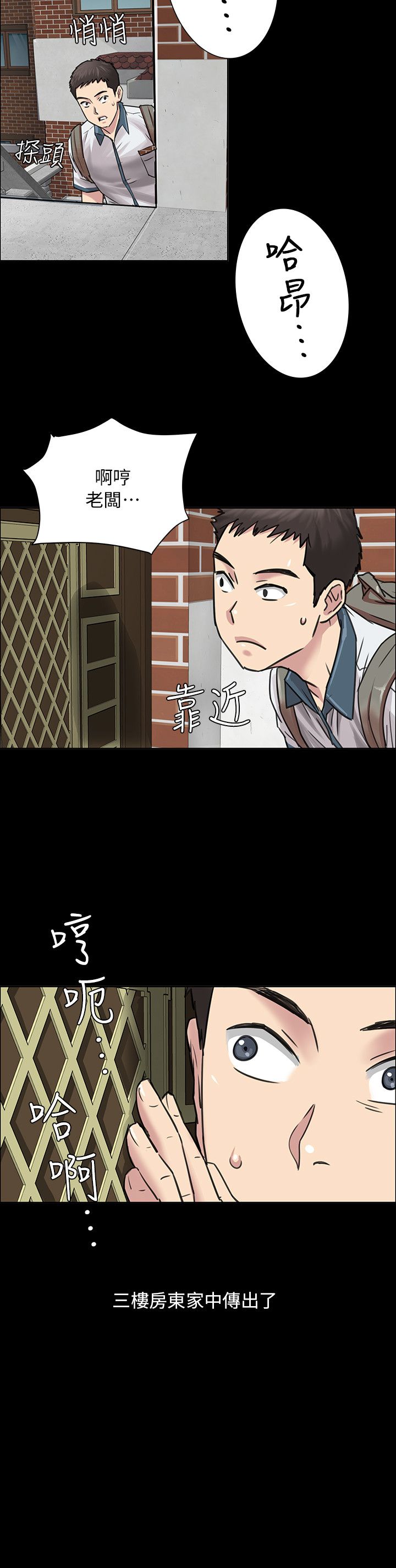 傀儡 Queen Bee 1-50 page 4 full