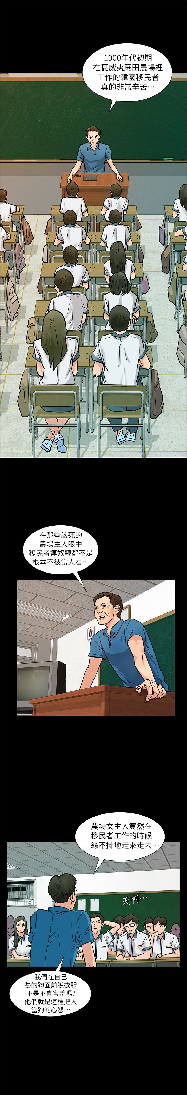 傀儡 Queen Bee 1-50 page 8 full