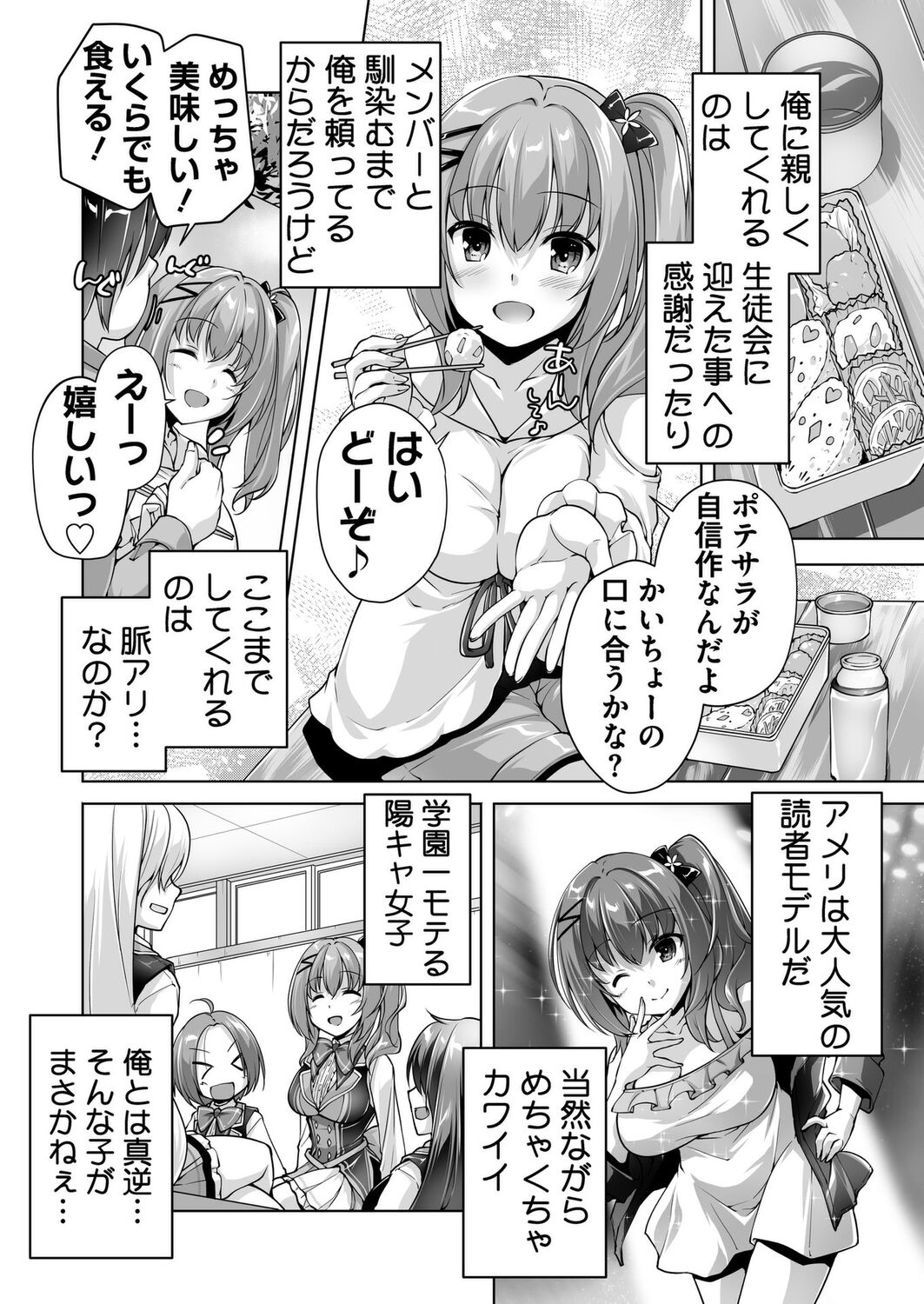 Hamidashi Creative Tokubetsu yomikiri ameri to sukipi H page 2 full