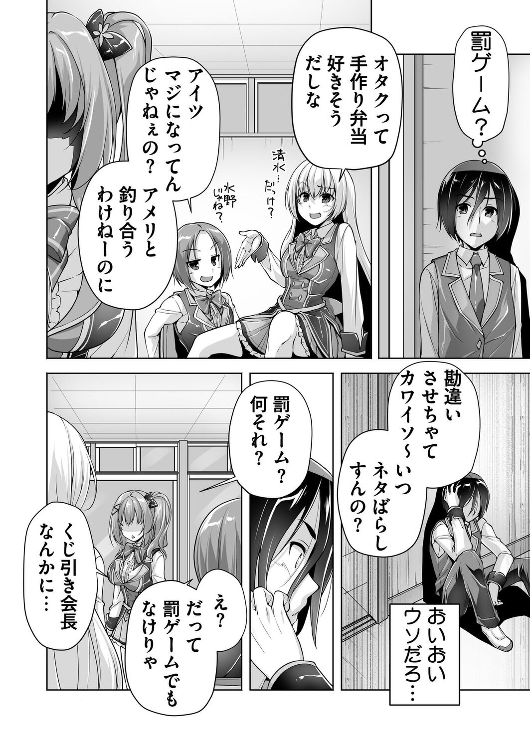 Hamidashi Creative Tokubetsu yomikiri ameri to sukipi H page 4 full