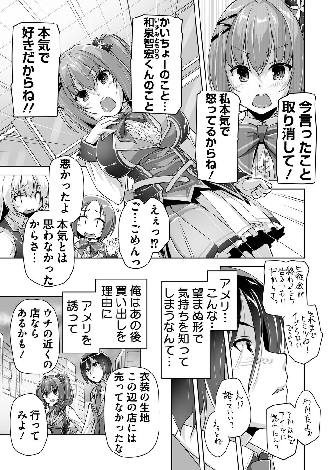 Hamidashi Creative Tokubetsu yomikiri ameri to sukipi H page 5 full