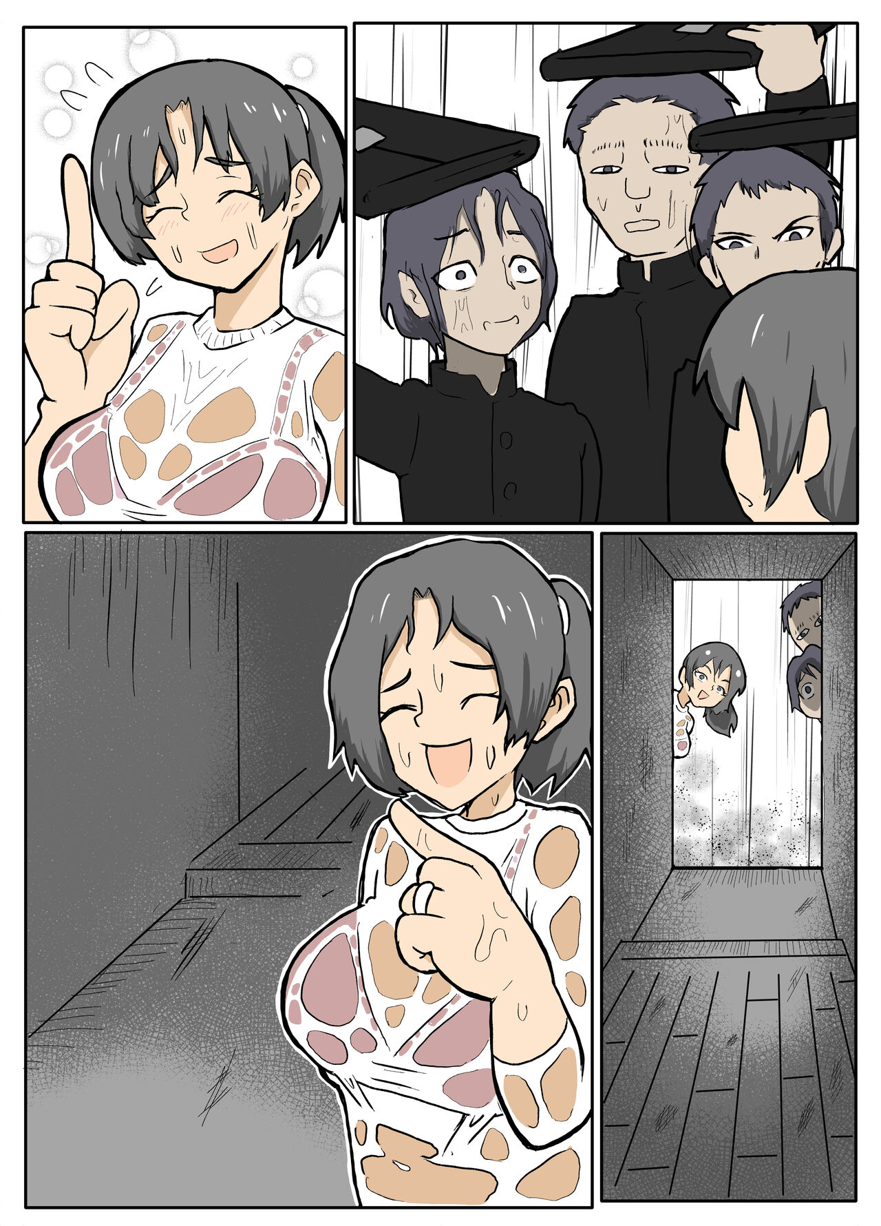 透けブラおばさんの雨宿り【おっと】 page 2 full