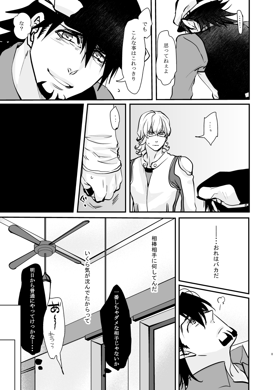 Emotions page 10 full