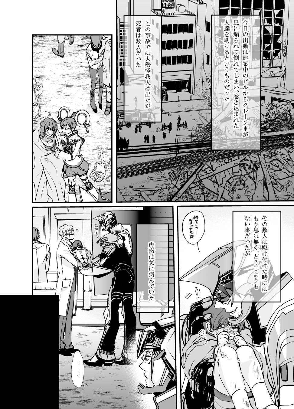 Emotions page 3 full