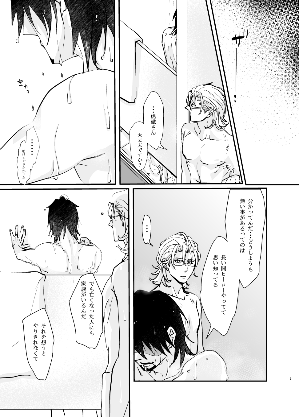 Emotions page 4 full