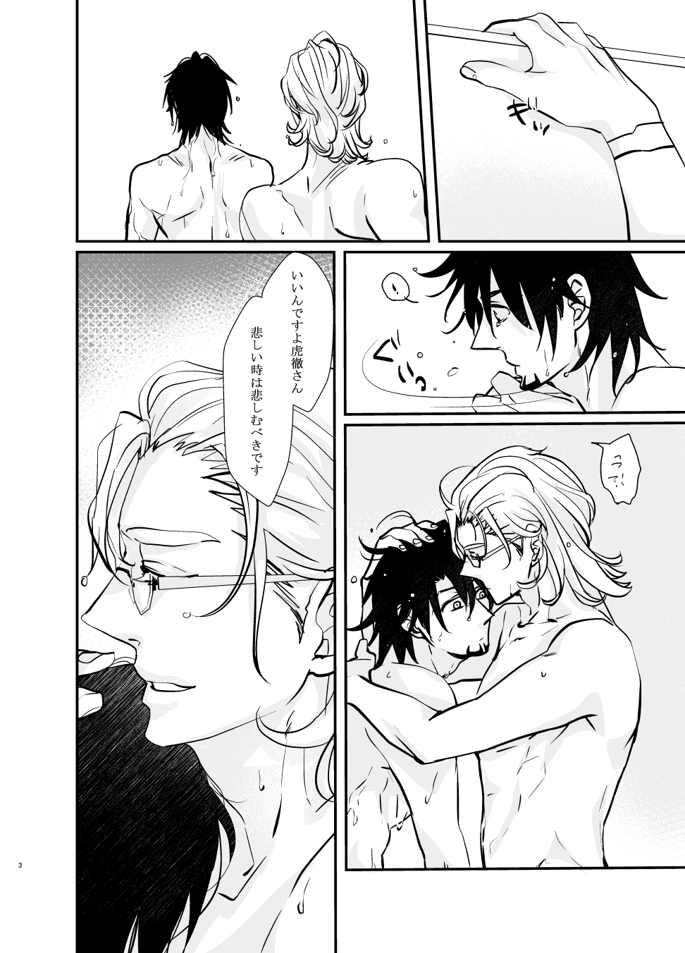 Emotions page 5 full