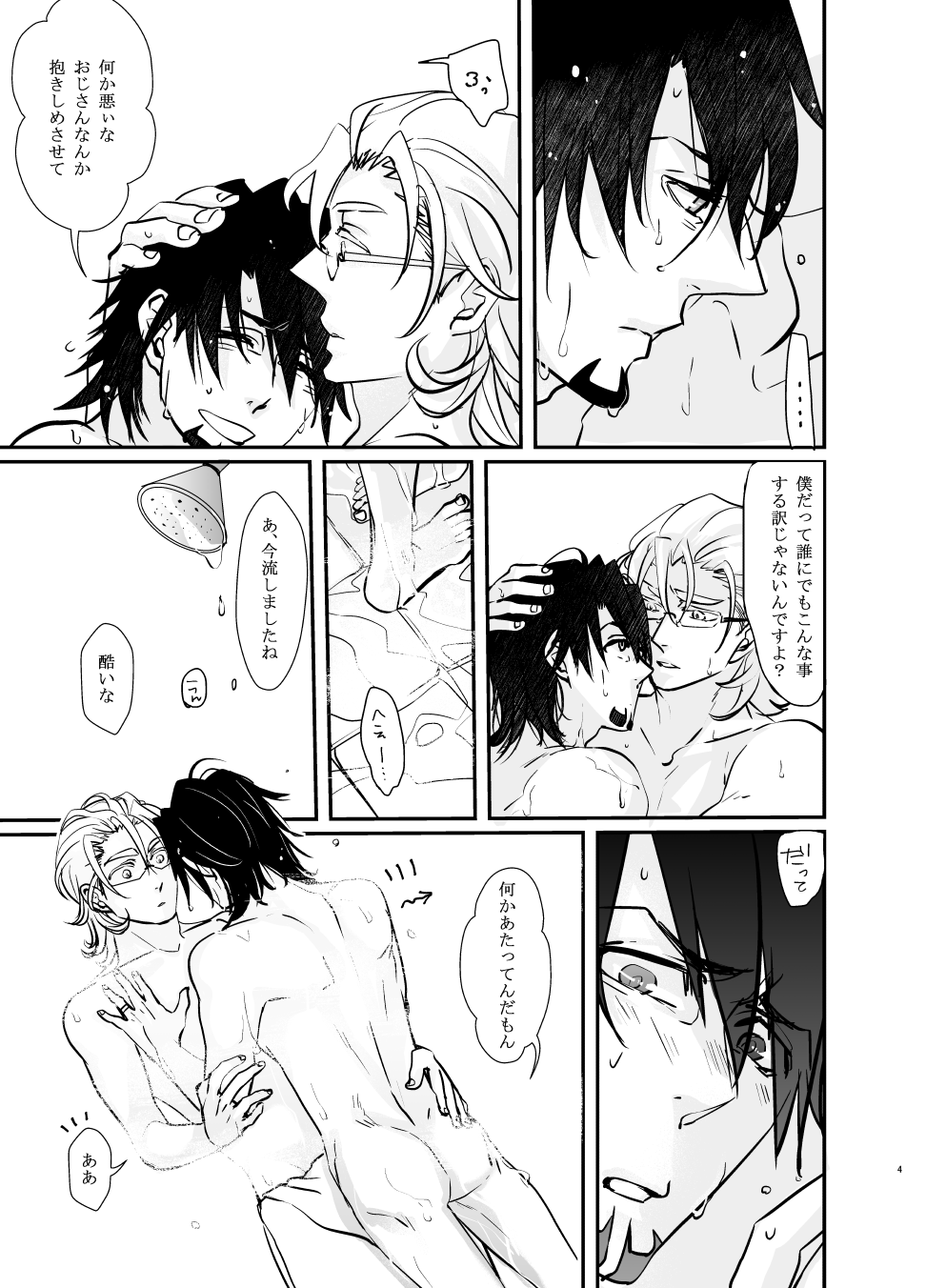 Emotions page 6 full