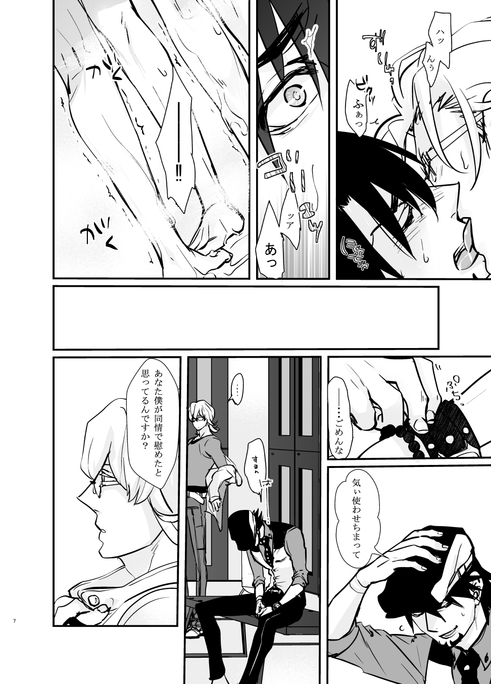 Emotions page 9 full