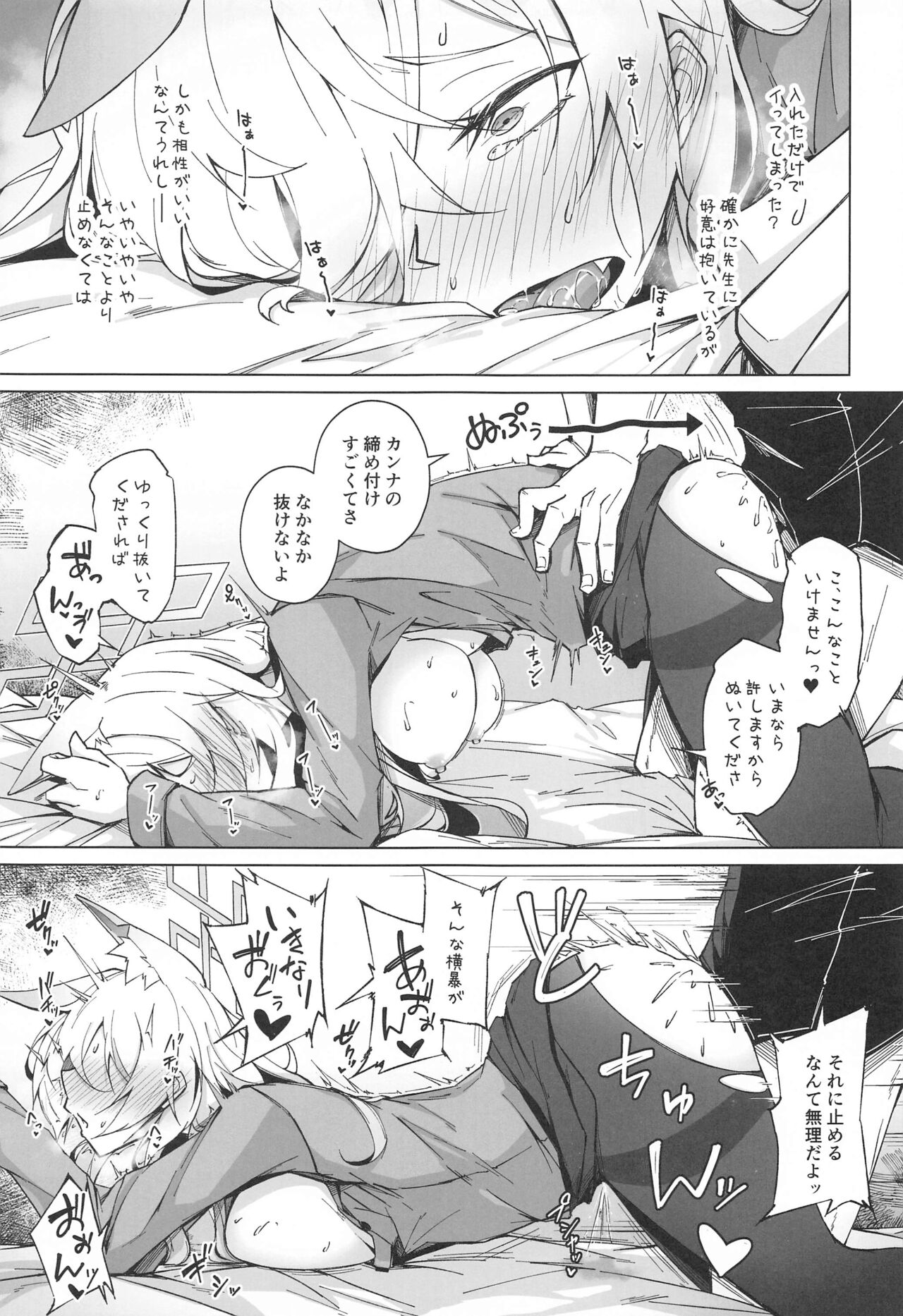 Obedience Aphrodisiac page 10 full