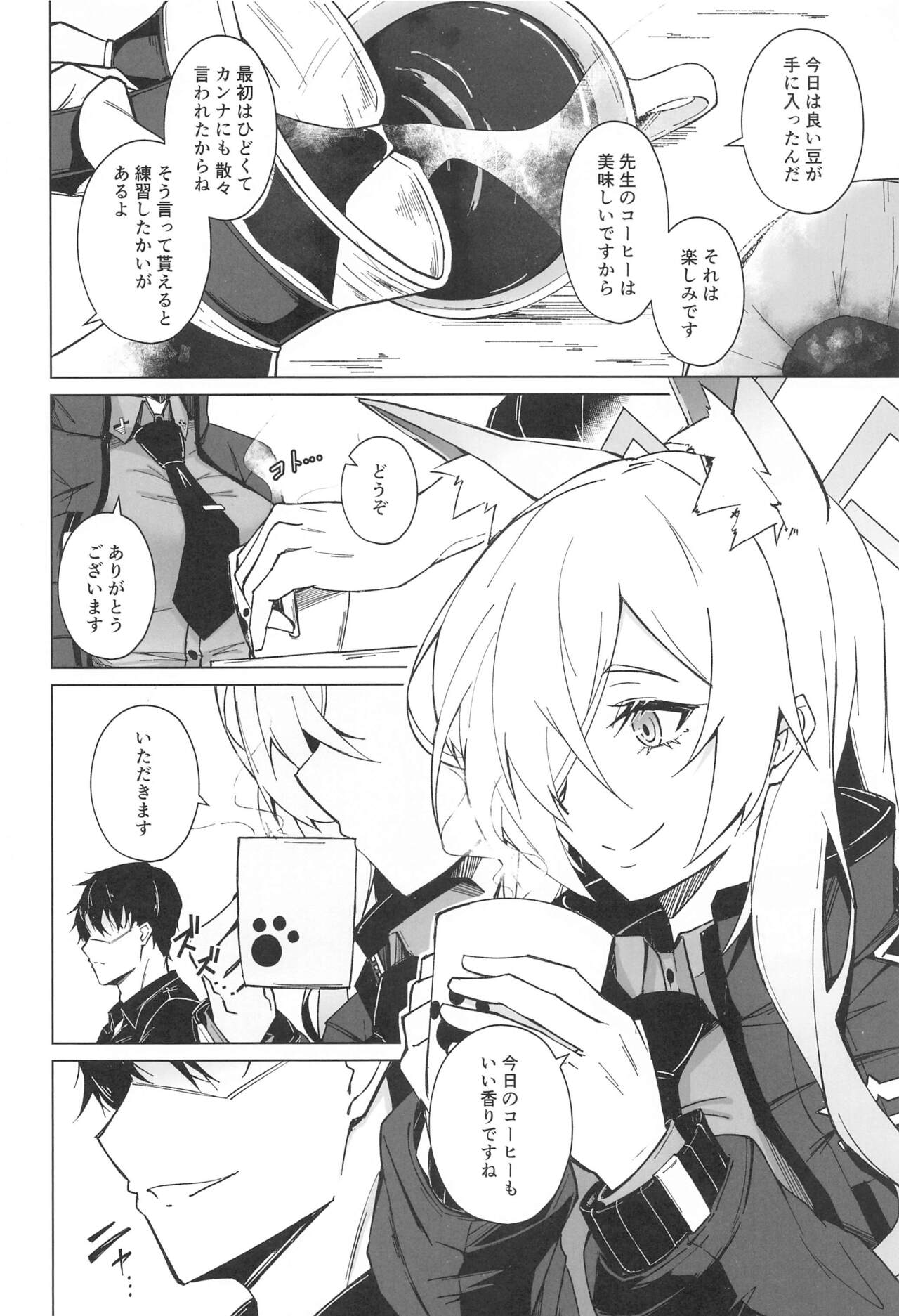 Obedience Aphrodisiac page 3 full