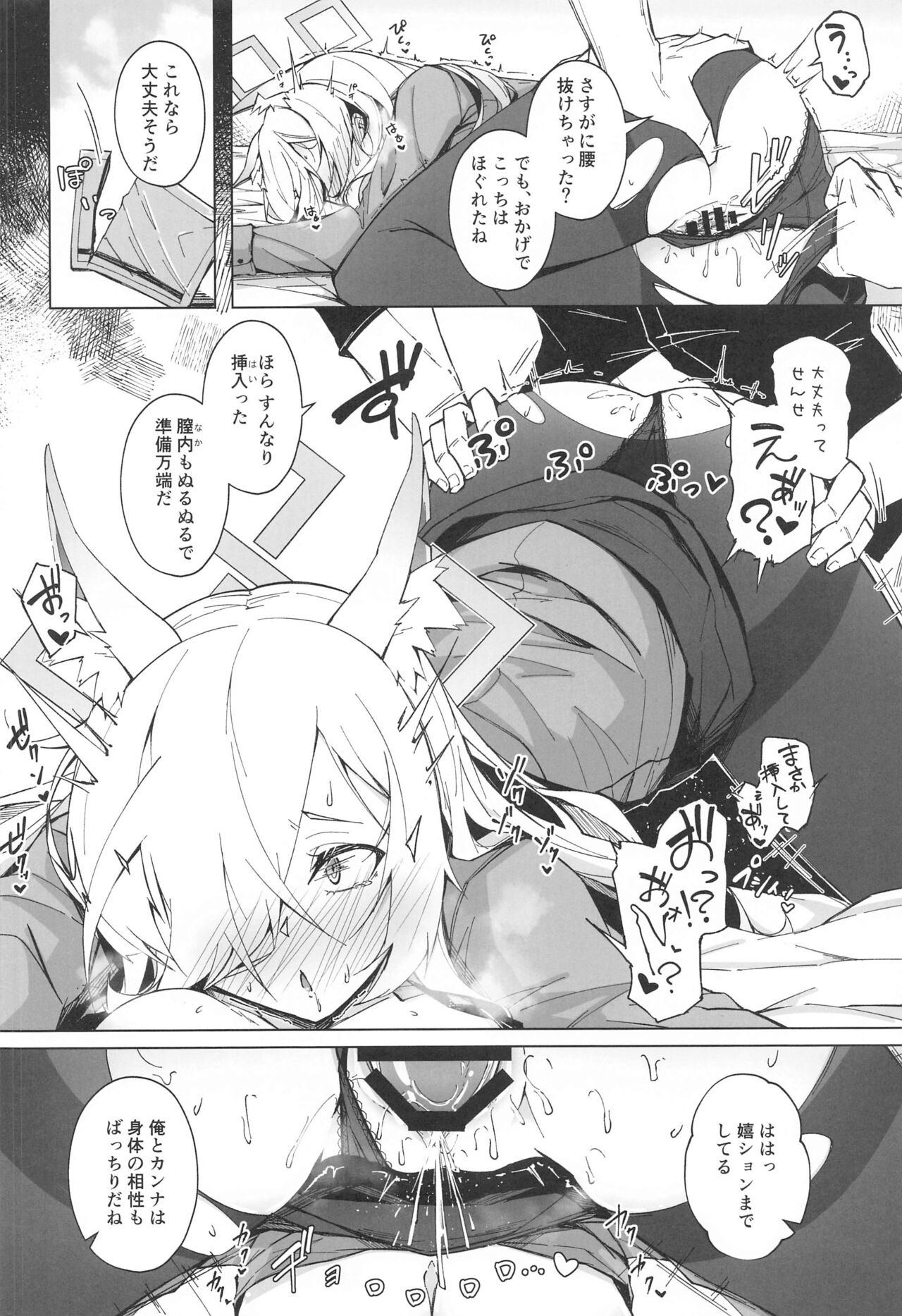 Obedience Aphrodisiac page 9 full