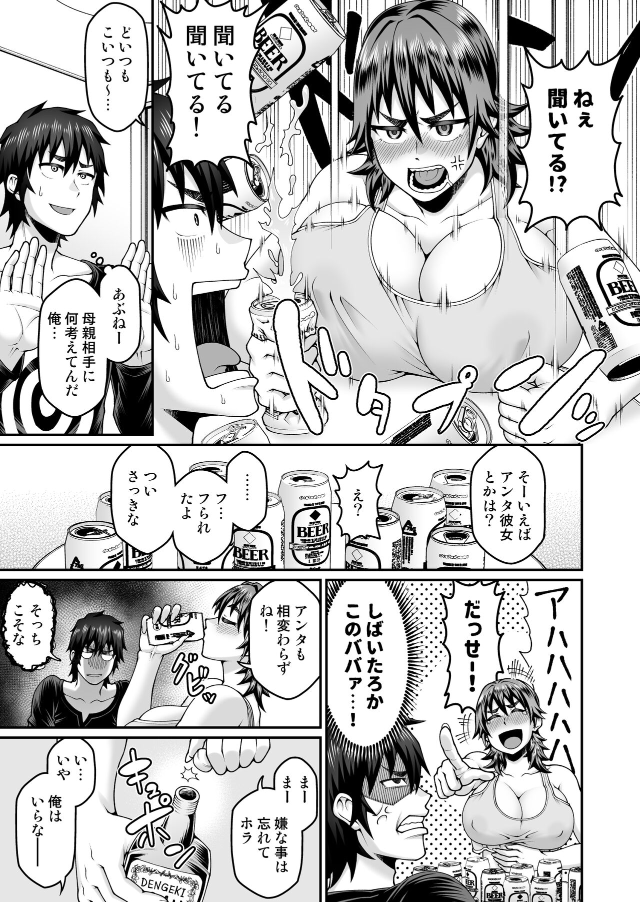 Ore no Kaa-san wa Muboubi de Erosugiru page 6 full