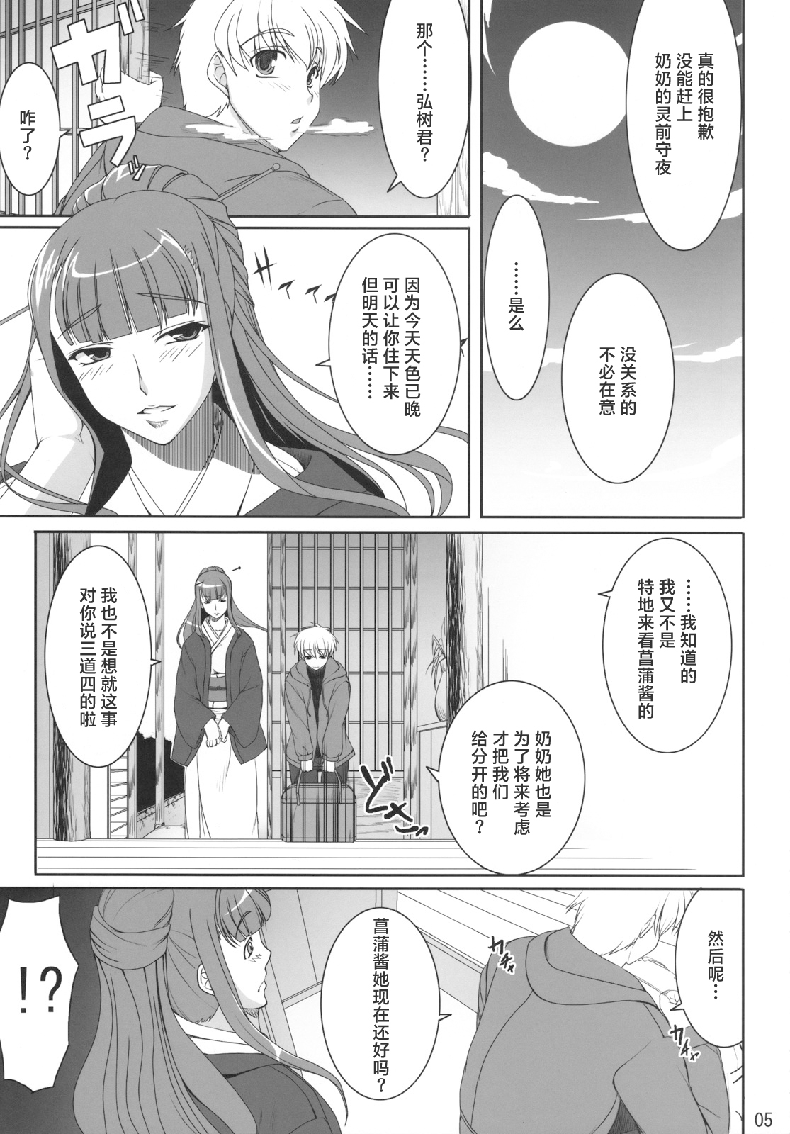 Aishite Yamanai Shoujo | 因为爱而不会得病的少女 page 4 full