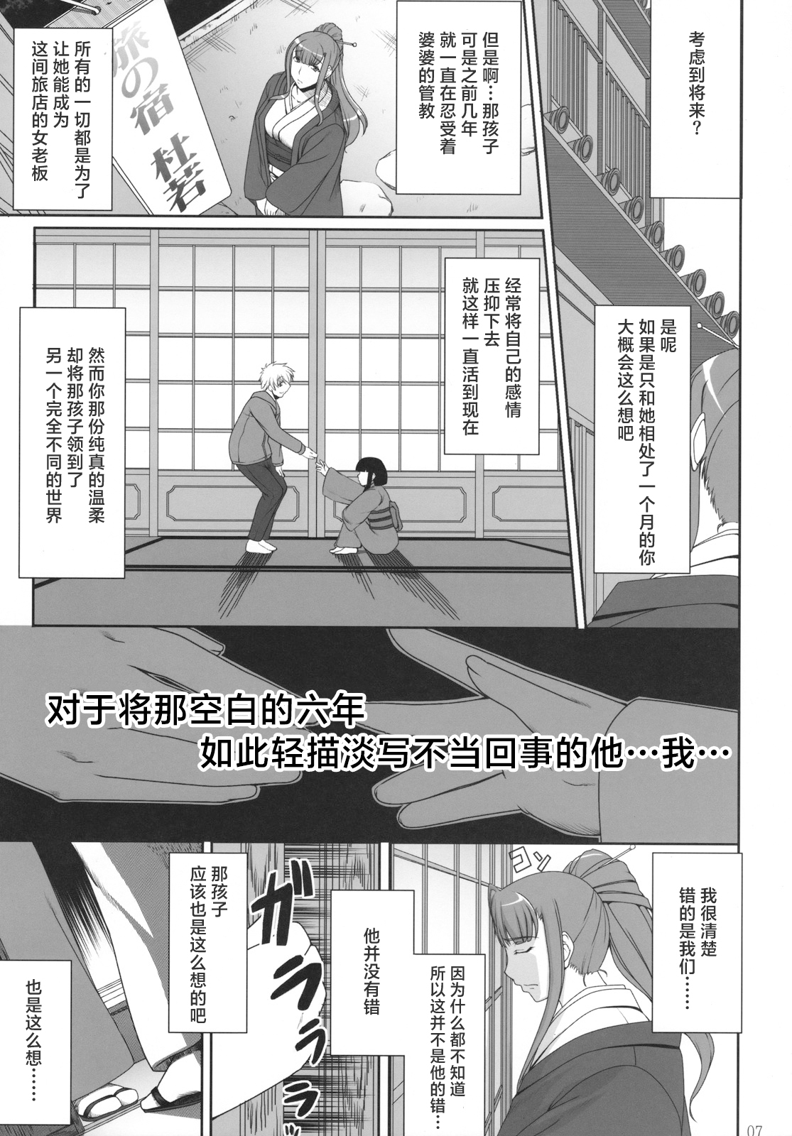 Aishite Yamanai Shoujo | 因为爱而不会得病的少女 page 6 full