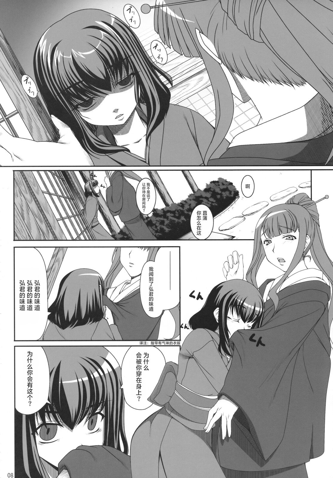 Aishite Yamanai Shoujo | 因为爱而不会得病的少女 page 7 full