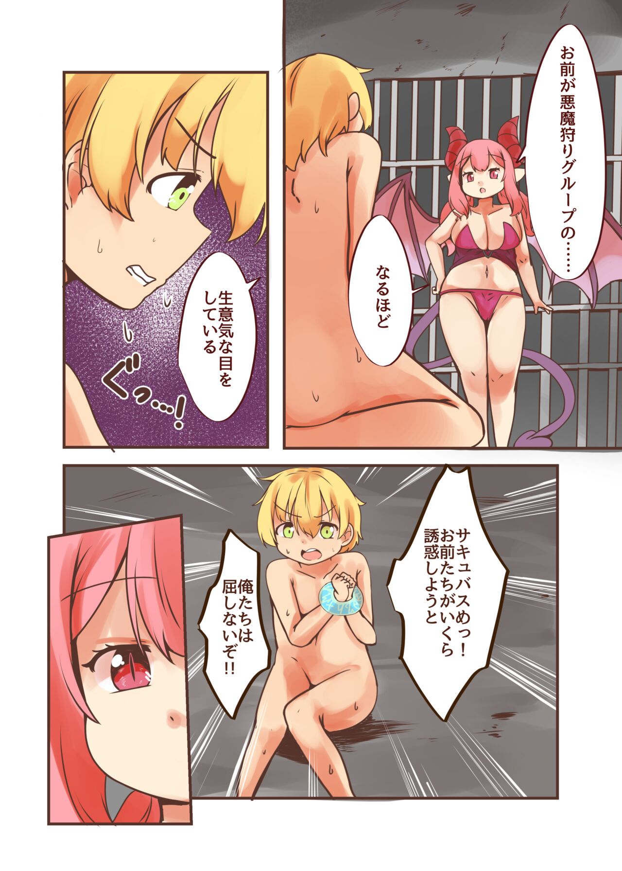 Succubus-sama Wakarase Ganmen Kijou Sakusei page 4 full