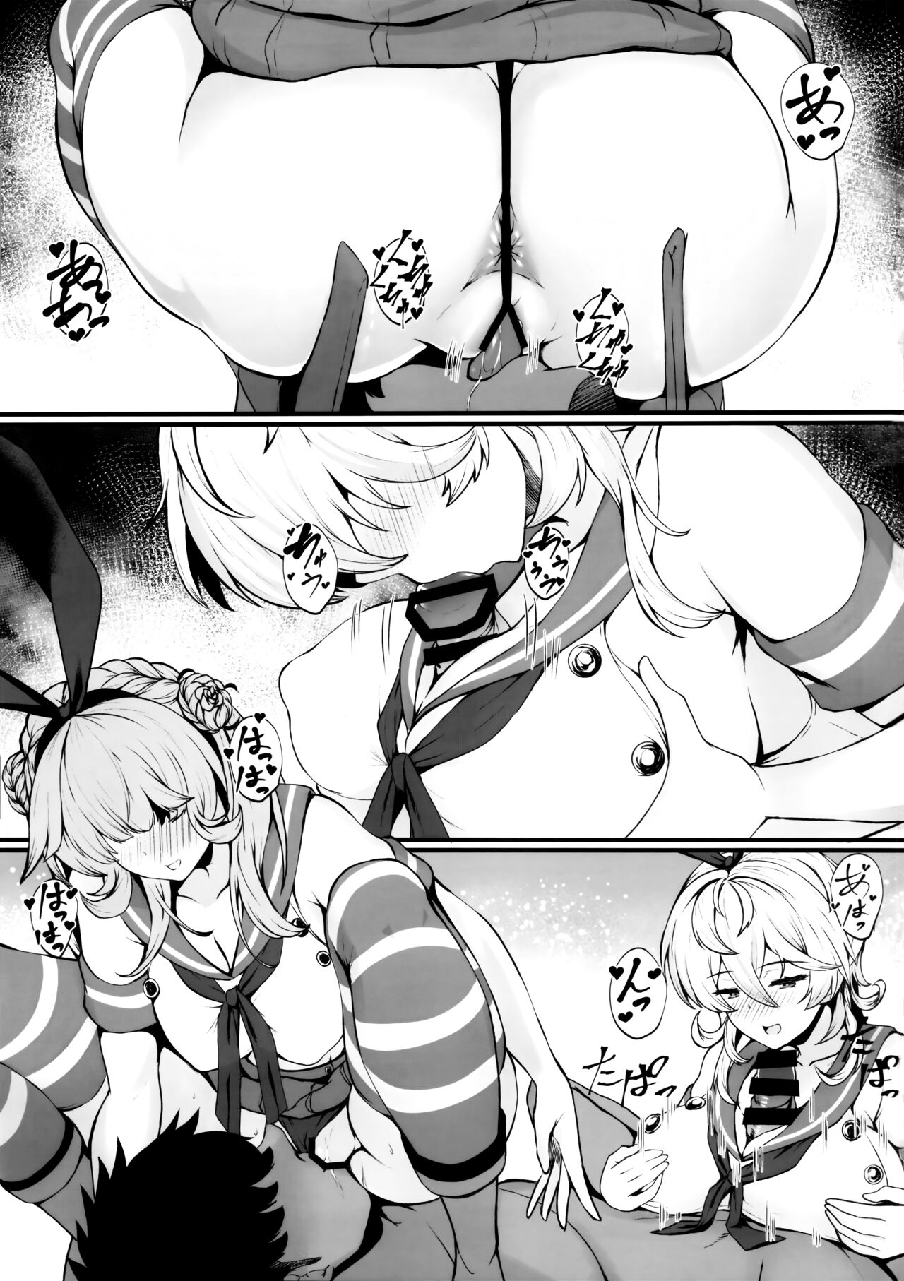AmeShima page 6 full