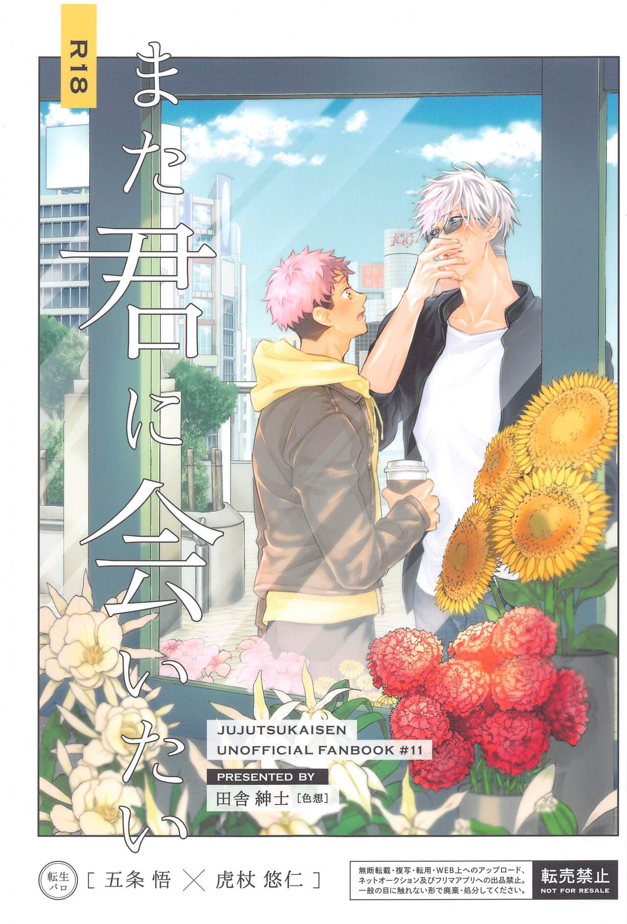 matakiminiaitai page 1 full