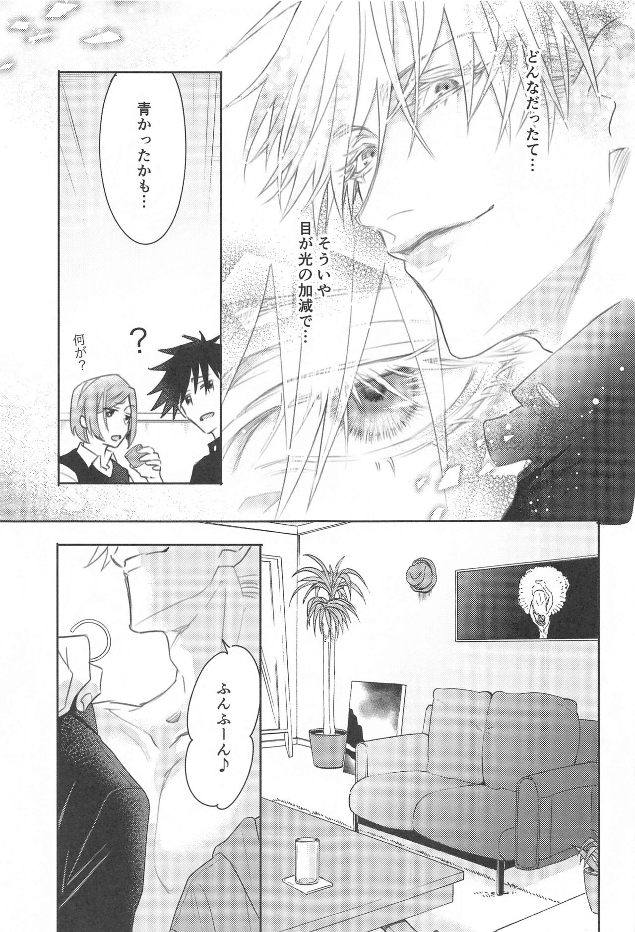 matakiminiaitai page 10 full