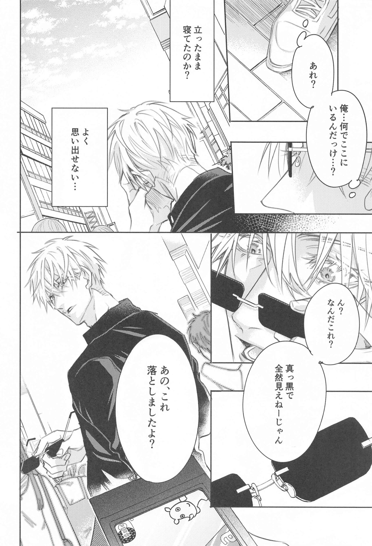 matakiminiaitai page 3 full