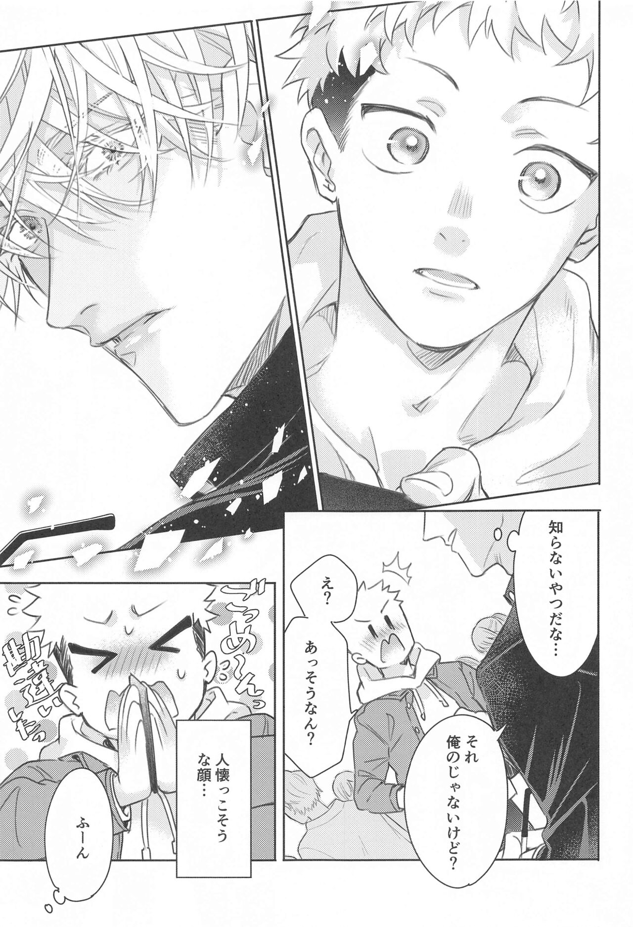 matakiminiaitai page 4 full