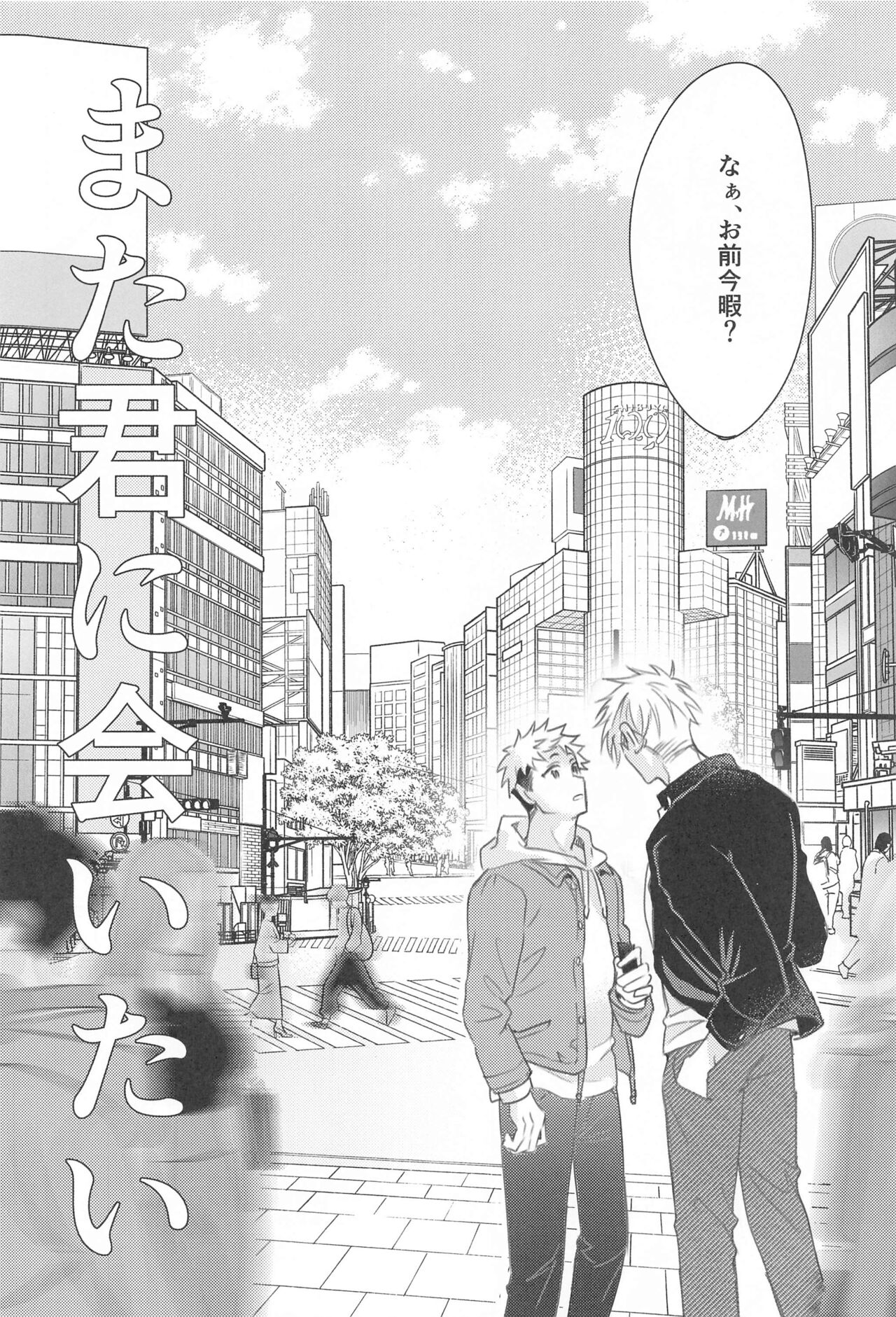 matakiminiaitai page 5 full