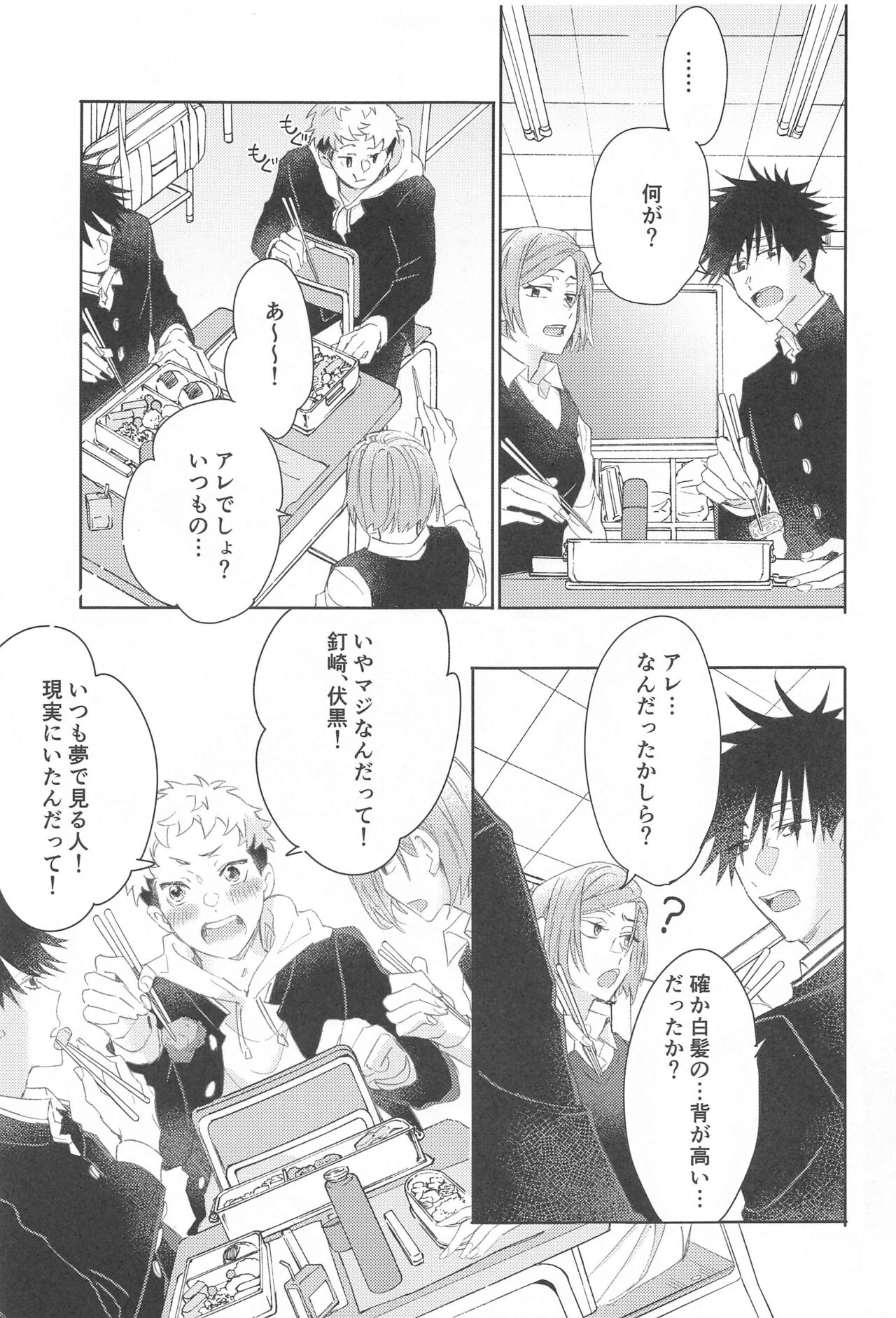 matakiminiaitai page 8 full