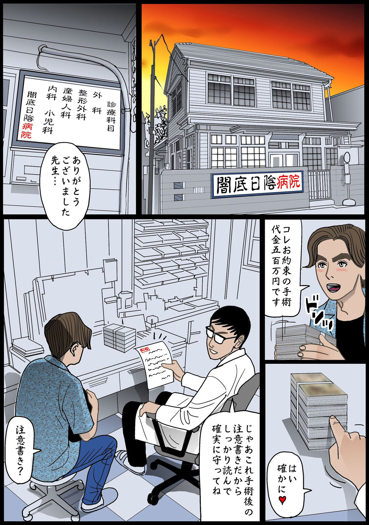 禁断の熟母 page 2 full