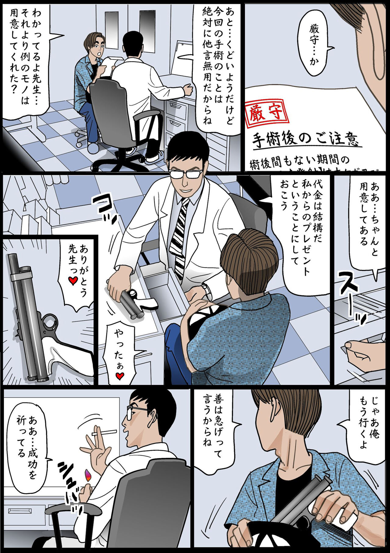 禁断の熟母 page 3 full