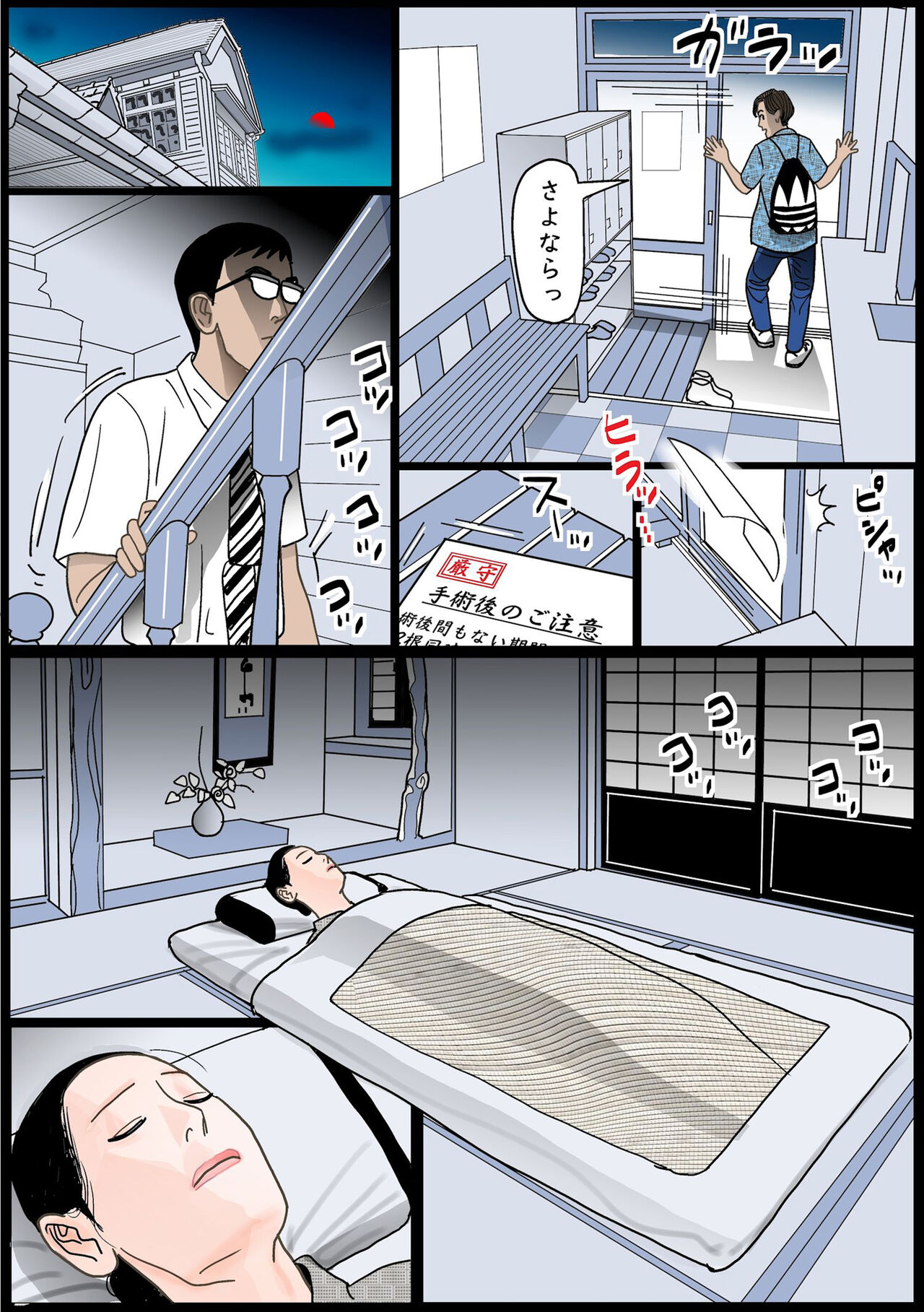 禁断の熟母 page 4 full