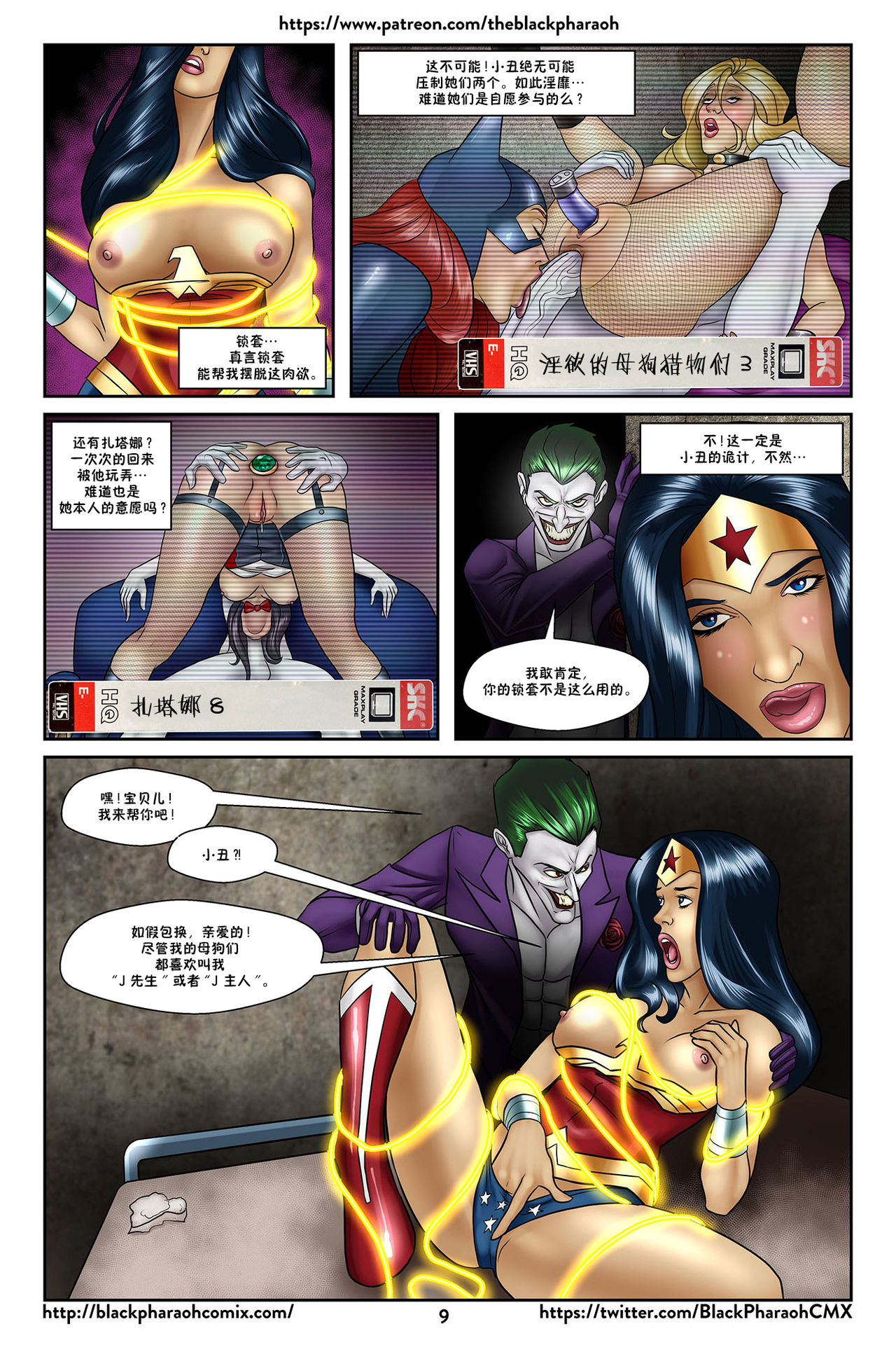 The Inner Joke page 10 full