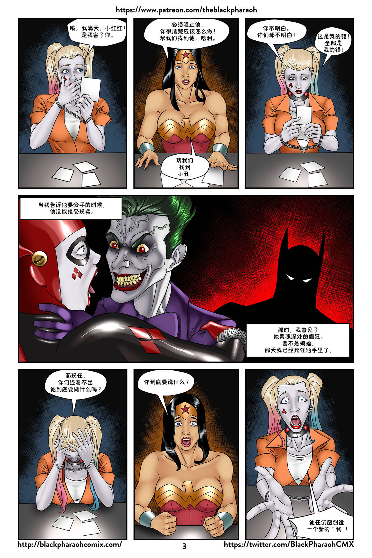 The Inner Joke page 4 full