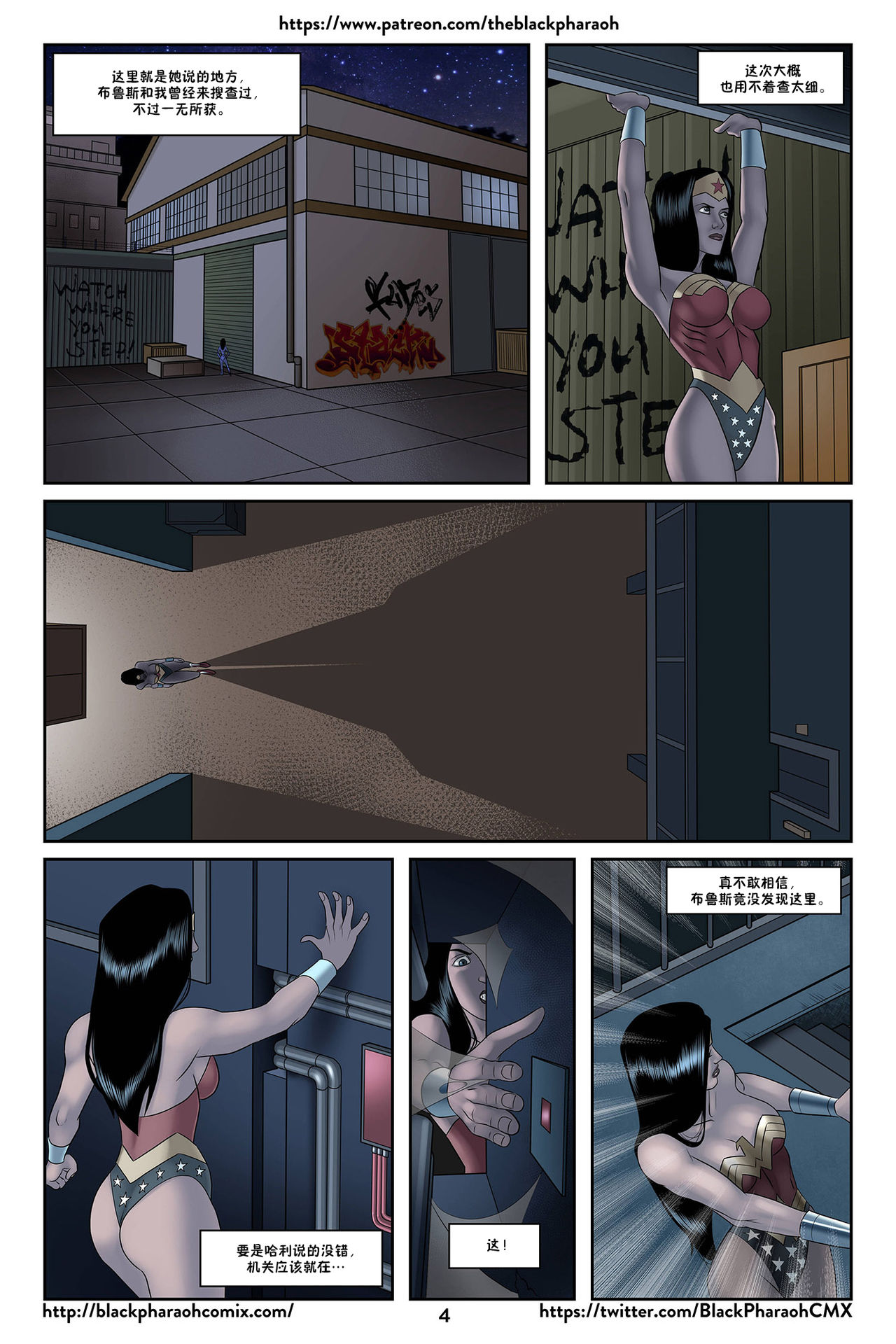 The Inner Joke page 5 full