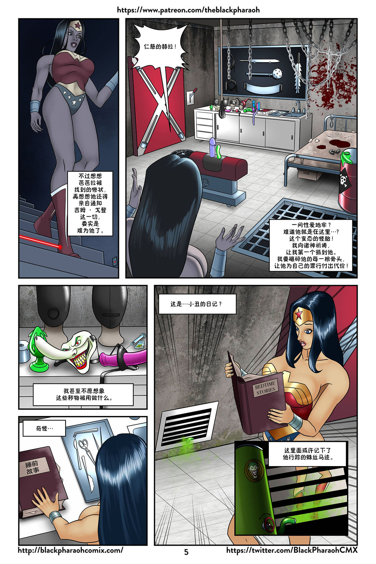 The Inner Joke page 6 full