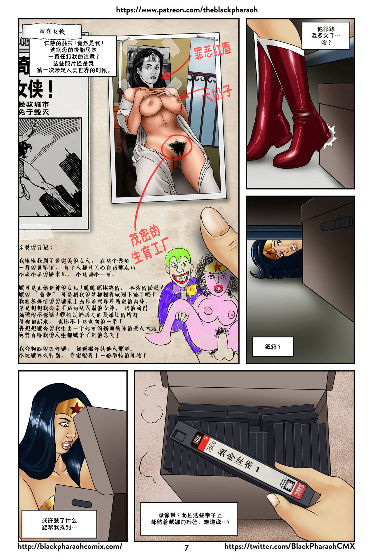 The Inner Joke page 8 full