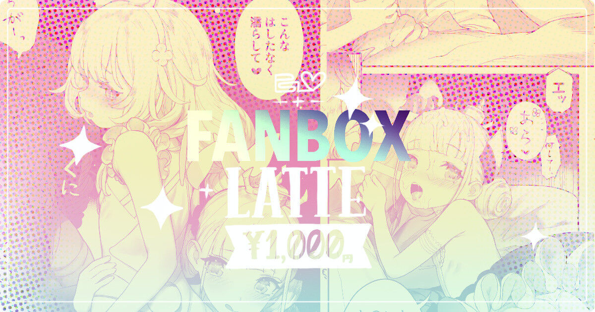 Ménage à Trois page 1 full