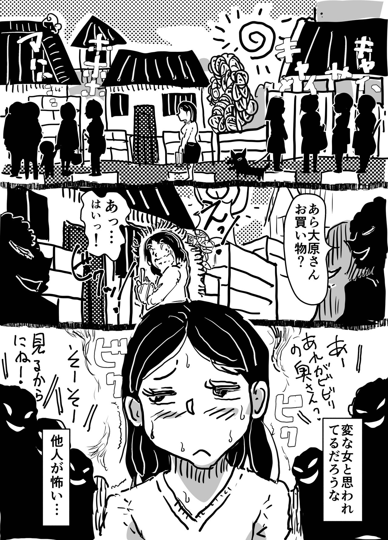 「Komyu sawa no okāsan to, soko ni tsukekonde sekuhara suru musuko no hanashi.」 page 2 full