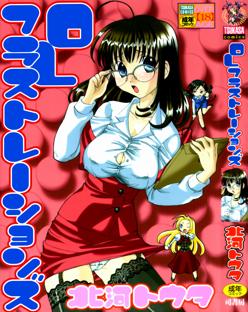 OL Frustrations page 1 full