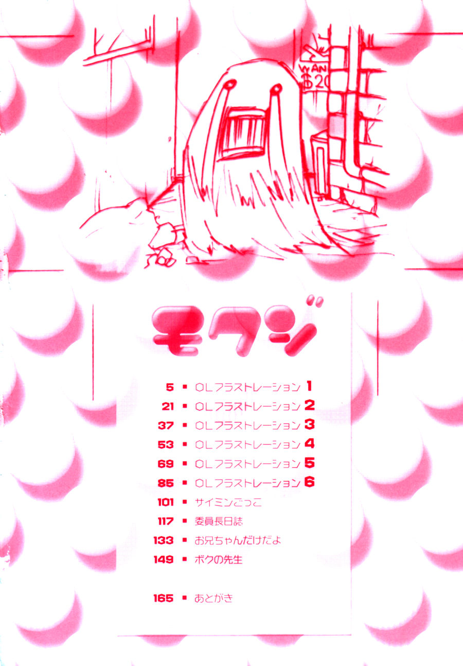 OL Frustrations page 4 full