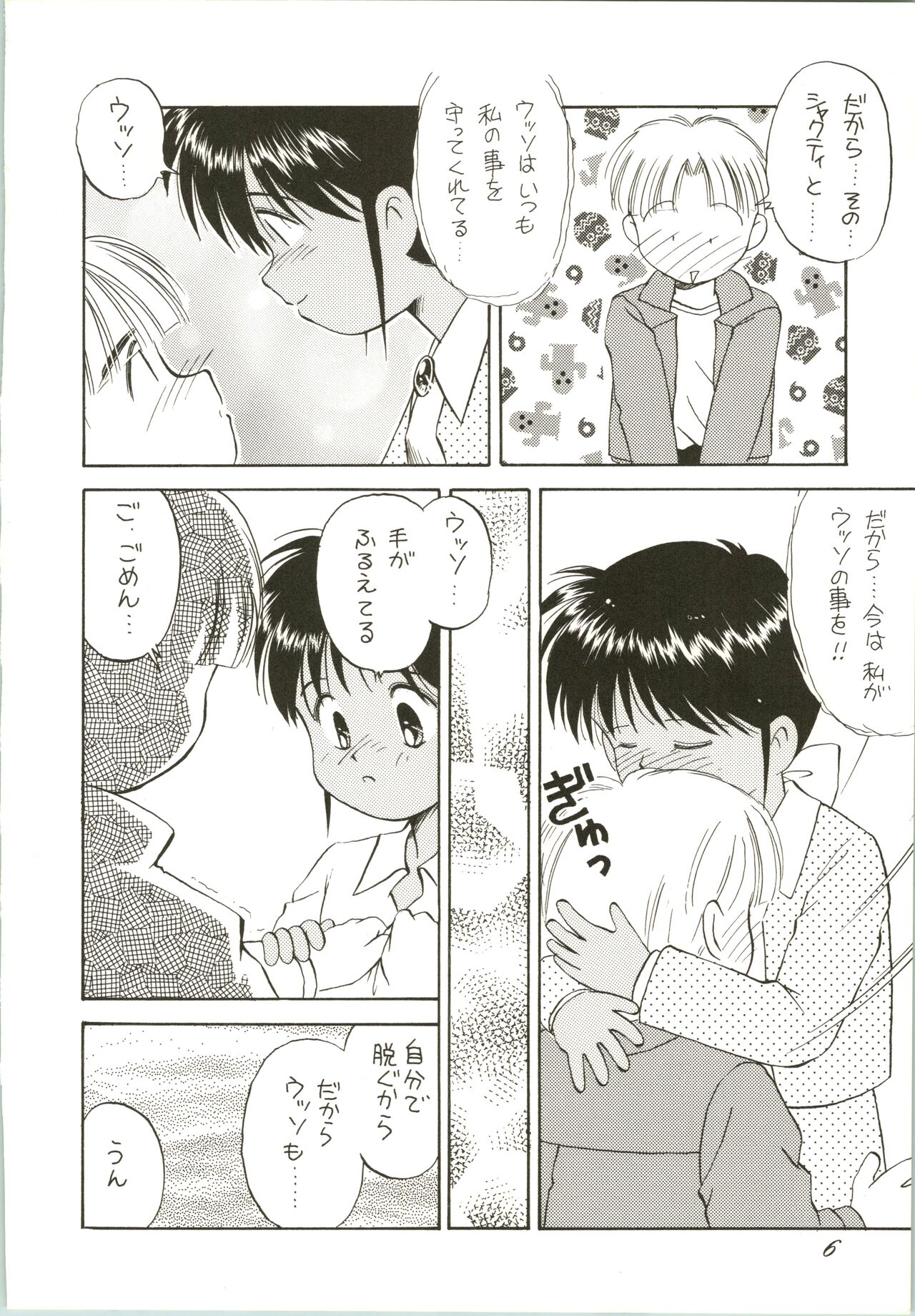 SHAHKTI.K LOVE² BOOK D&G page 6 full